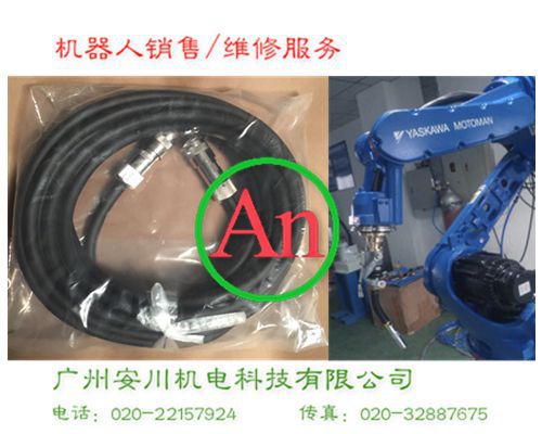 安川MOTOMAN機器人電纜線維修 產品編號:：Pro2015512151920