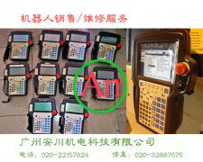 法那科機械手編程器維修 產品編號::Pro2012320144143