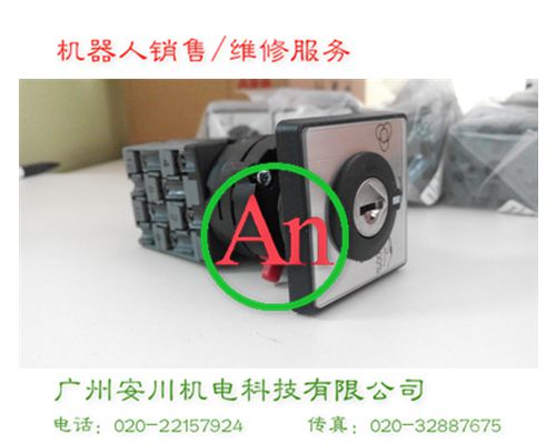 ABB機器人控制柜三檔轉換開關